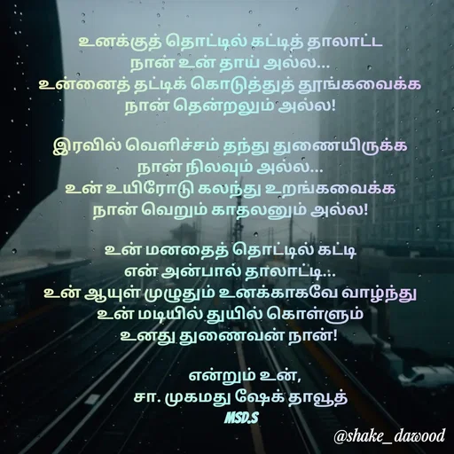 Quote by Shake Dawood -  - Made using Quotes Creator App, Post Maker App