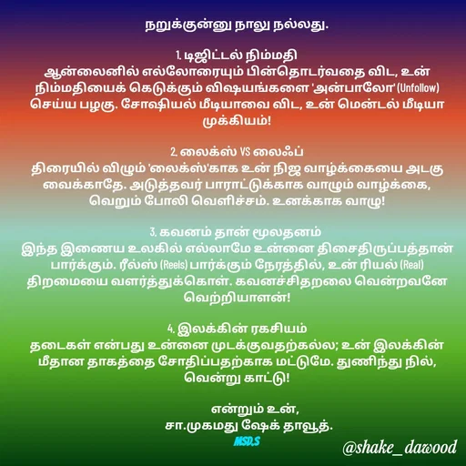 Quote by Shake Dawood -  - Made using Quotes Creator App, Post Maker App