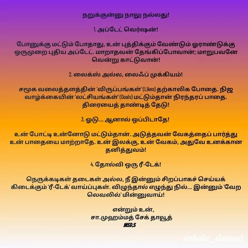 Quote by Shake Dawood -  - Made using Quotes Creator App, Post Maker App