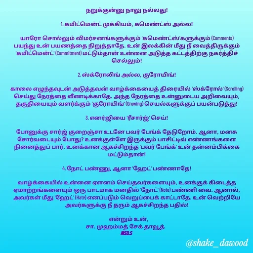 Quote by Shake Dawood -  - Made using Quotes Creator App, Post Maker App