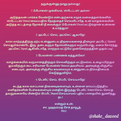Quote by Shake Dawood -  - Made using Quotes Creator App, Post Maker App