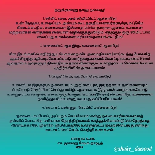 Quote by Shake Dawood -  - Made using Quotes Creator App, Post Maker App