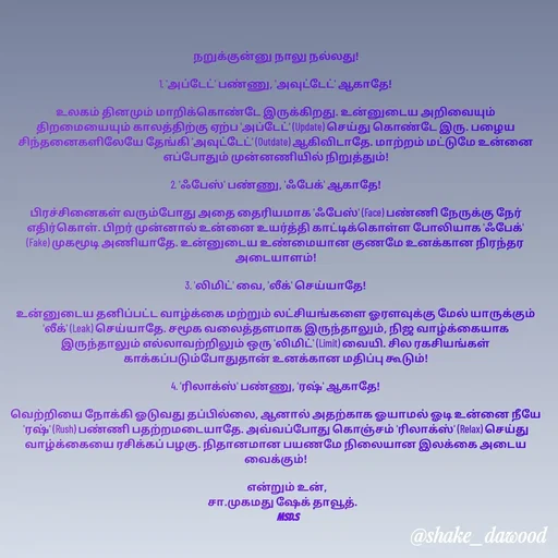 Quote by Shake Dawood -  - Made using Quotes Creator App, Post Maker App