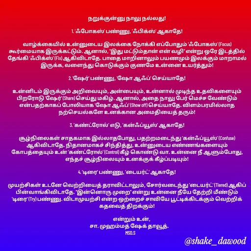 Quote by Shake Dawood -  - Made using Quotes Creator App, Post Maker App