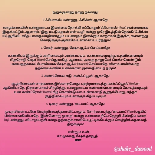 Quote by Shake Dawood -  - Made using Quotes Creator App, Post Maker App