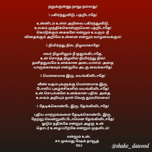 Quote by Shake Dawood -  - Made using Quotes Creator App, Post Maker App