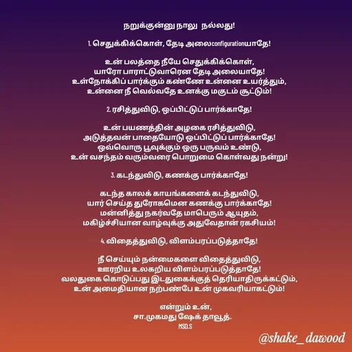 Quote by Shake Dawood -  - Made using Quotes Creator App, Post Maker App