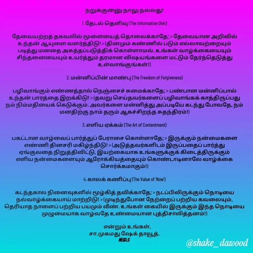 Quote by Shake Dawood -  - Made using Quotes Creator App, Post Maker App