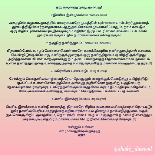 Quote by Shake Dawood -  - Made using Quotes Creator App, Post Maker App