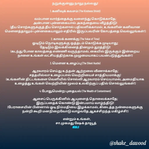 Quote by Shake Dawood -  - Made using Quotes Creator App, Post Maker App