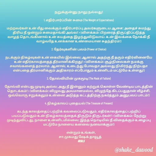 Quote by Shake Dawood -  - Made using Quotes Creator App, Post Maker App