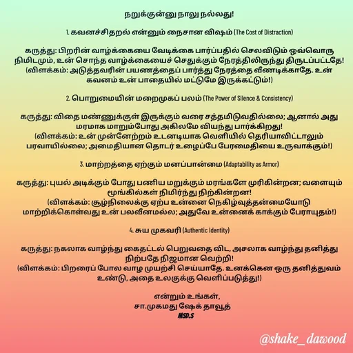 Quote by Shake Dawood -  - Made using Quotes Creator App, Post Maker App