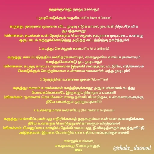 Quote by Shake Dawood -  - Made using Quotes Creator App, Post Maker App