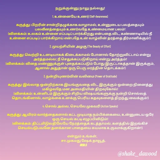 Quote by Shake Dawood -  - Made using Quotes Creator App, Post Maker App