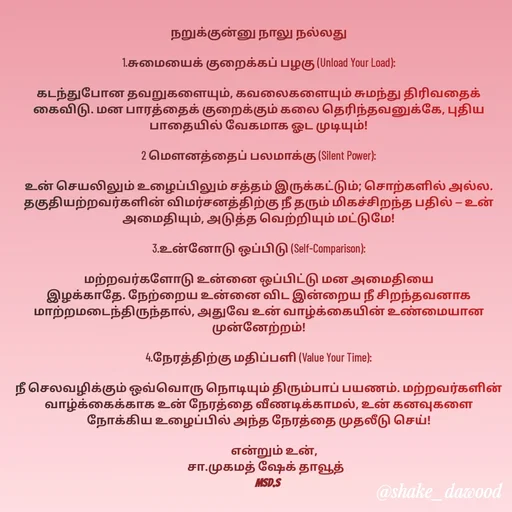 Quote by Shake Dawood -  - Made using Quotes Creator App, Post Maker App