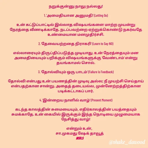Quote by Shake Dawood -  - Made using Quotes Creator App, Post Maker App
