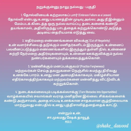 Quote by Shake Dawood -  - Made using Quotes Creator App, Post Maker App