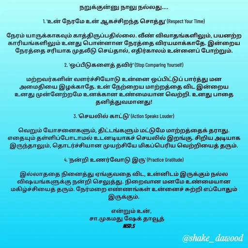 Quote by Shake Dawood -  - Made using Quotes Creator App, Post Maker App