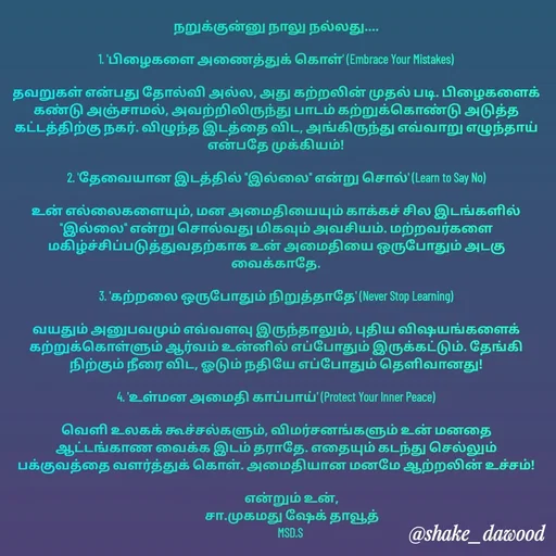 Quote by Shake Dawood -  - Made using Quotes Creator App, Post Maker App