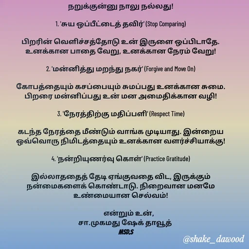 Quote by Shake Dawood -  - Made using Quotes Creator App, Post Maker App