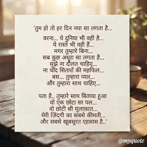 Quote by Rohan Chaudhary -  - Made using Quotes Creator App, Post Maker App