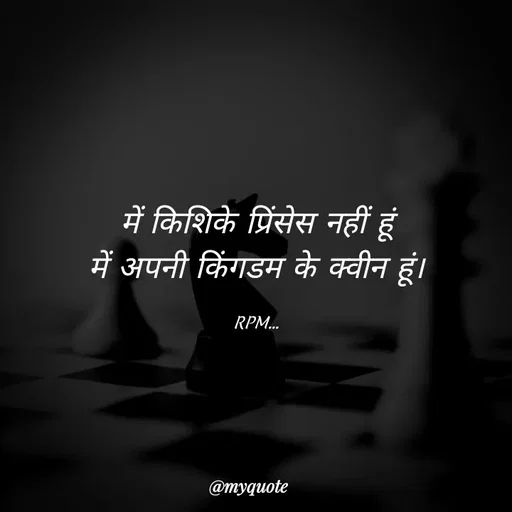 Quote by RPM... - में किशिके प्रिंसेस नहीं हूं
में अपनी किंगडम के क्वीन हूं।

RPM... - Made using Quotes Creator App, Post Maker App