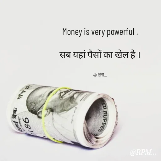 Quote by RPM... # gumnam  shayari ... - Money is very powerful .

सब यहां पैसों का खेल है ।


@ RPM... - Made using Quotes Creator App, Post Maker App