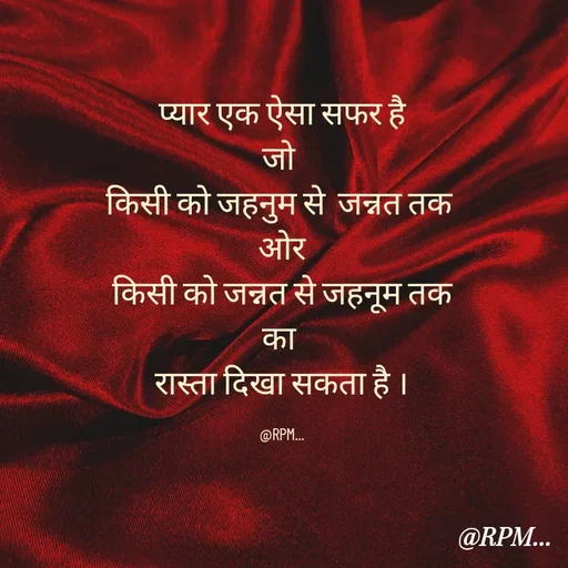 Quote by RPM... # gumnam  shayari ... -  - Made using Quotes Creator App, Post Maker App