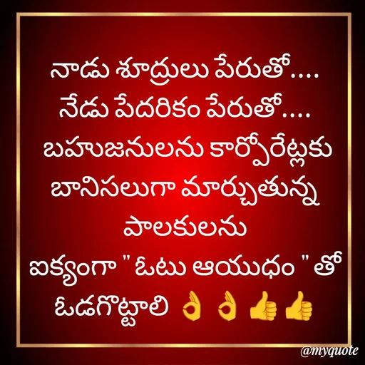 Quote by Raghu Rachapalem -  - Made using Quotes Creator App, Post Maker App