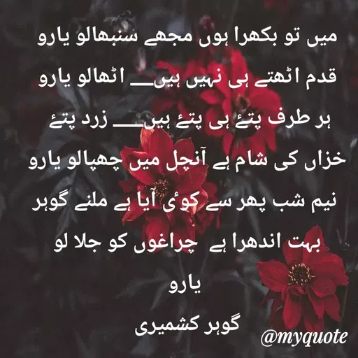 Quote by Altaf Gohar -  - Made using Quotes Creator App, Post Maker App