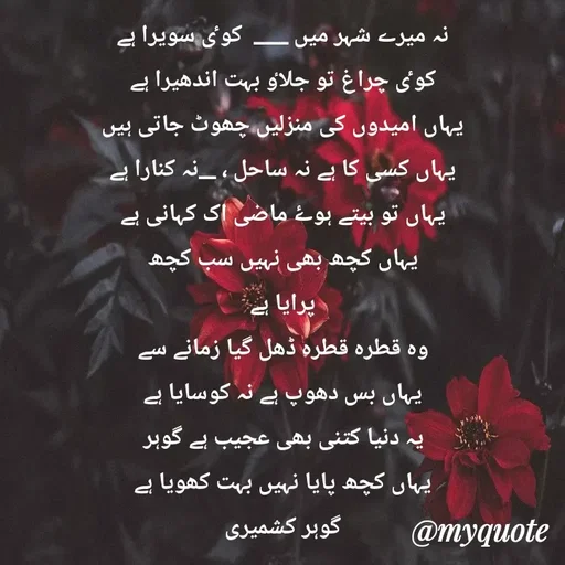 Quote by Altaf Gohar -  - Made using Quotes Creator App, Post Maker App