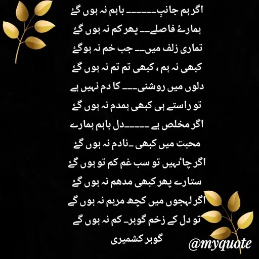 Quote by Altaf Gohar -  - Made using Quotes Creator App, Post Maker App