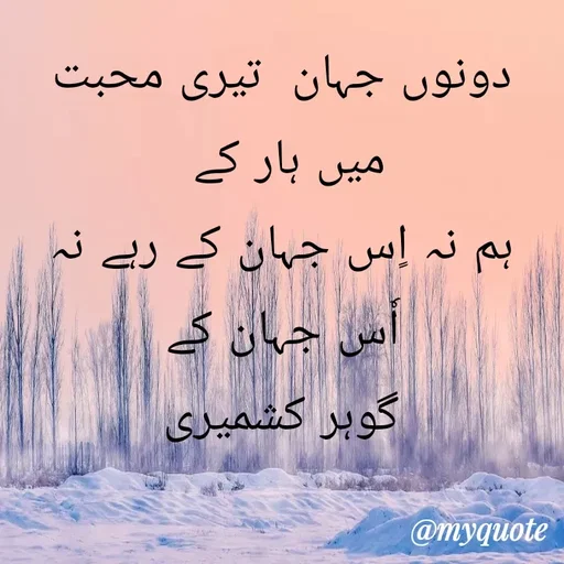 Quote by Altaf Gohar -  - Made using Quotes Creator App, Post Maker App