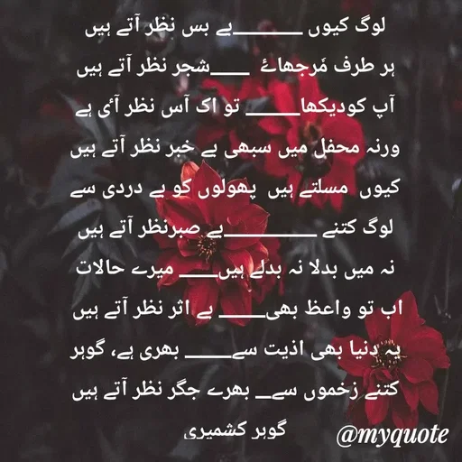 Quote by Altaf Gohar -  - Made using Quotes Creator App, Post Maker App