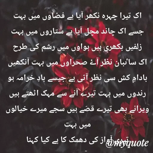 Quote by Altaf Gohar -  - Made using Quotes Creator App, Post Maker App