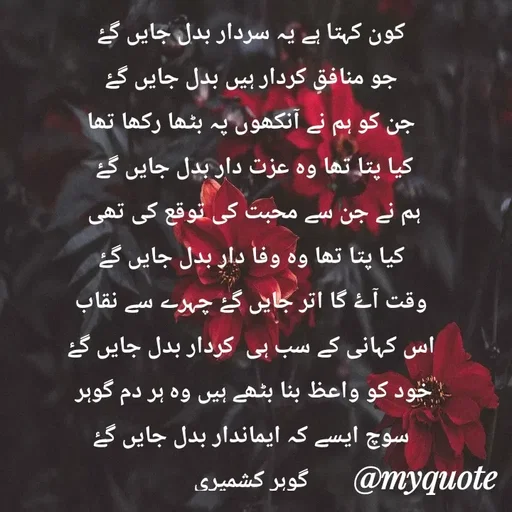 Quote by Altaf Gohar -  - Made using Quotes Creator App, Post Maker App