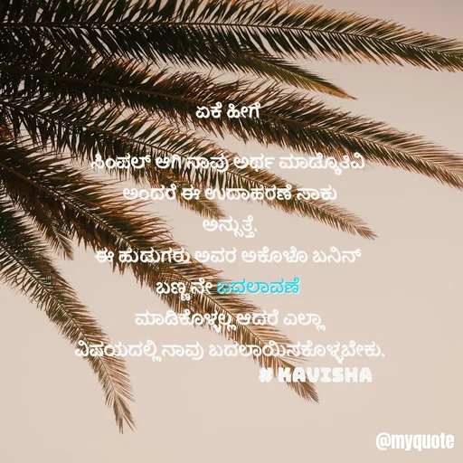 Quote by Shilpa Shilpa -  - Made using Quotes Creator App, Post Maker App