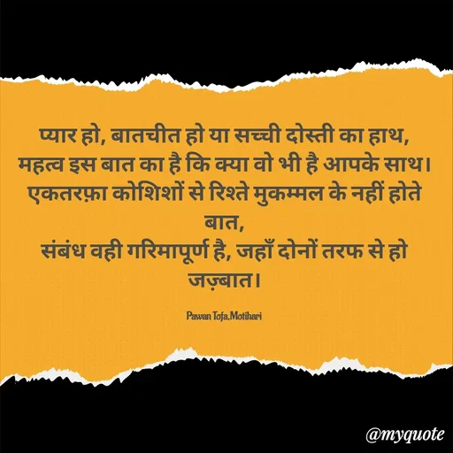 Quote by PAWAN TOFA -  - Made using Quotes Creator App, Post Maker App
