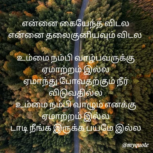Quote by Hazel -  - Made using Quotes Creator App, Post Maker App