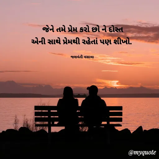 Quote by Jashvanti Vasava  -  - Made using Quotes Creator App, Post Maker App