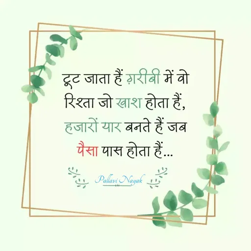 Quote by pallavi's Quotes -  - Made using Quotes Creator App, Post Maker App