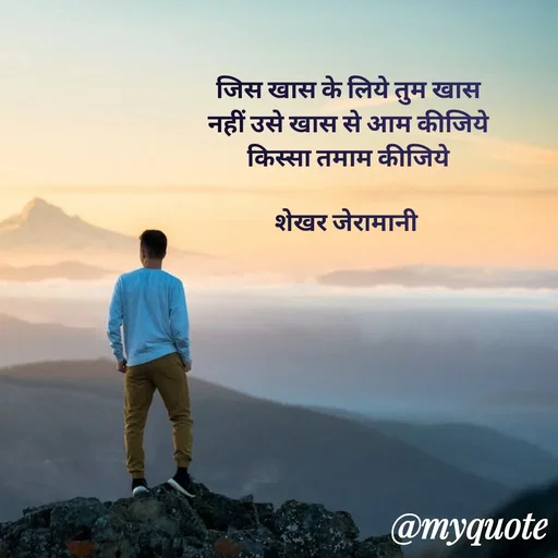 Quote by SHEKHAR JaiRamani -  - Made using Quotes Creator App, Post Maker App