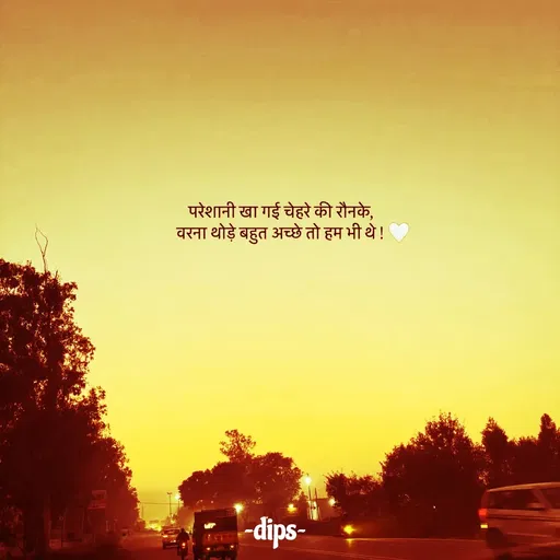 Quote by Dips_Ouote -  - Made using Quotes Creator App, Post Maker App