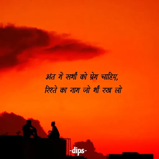 Quote by Dips_Ouote -  - Made using Quotes Creator App, Post Maker App