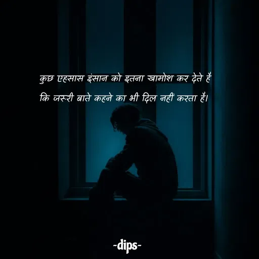 Quote by Dips_Ouote -  - Made using Quotes Creator App, Post Maker App