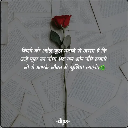 Quote by Dips_Ouote -  - Made using Quotes Creator App, Post Maker App