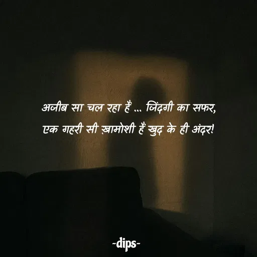 Quote by Dips_Ouote -  - Made using Quotes Creator App, Post Maker App