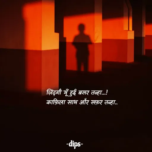 Quote by Dips_Ouote -  - Made using Quotes Creator App, Post Maker App