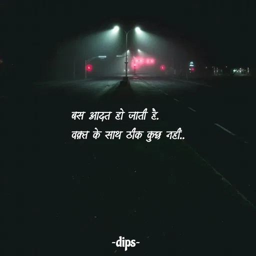 Quote by Dips_Ouote -  - Made using Quotes Creator App, Post Maker App