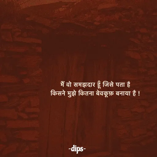 Quote by Dips_Ouote -  - Made using Quotes Creator App, Post Maker App